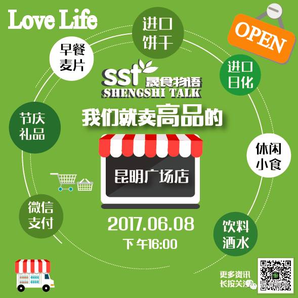 進(jìn)口美食與在線學(xué)習(xí) 晟食物語(yǔ)與優(yōu)課網(wǎng)的雙重滿足