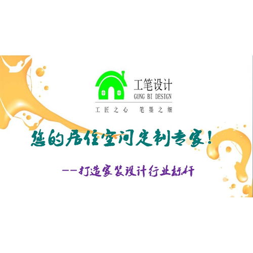廈門(mén)裝修全攻略 從建材家具到優(yōu)選公司，齊家網(wǎng)與找優(yōu)課網(wǎng)一站式服務(wù)解析