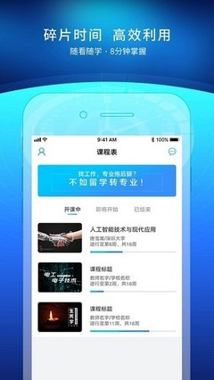 優(yōu)課在線，輕松找到優(yōu)課網(wǎng)的智慧之道
